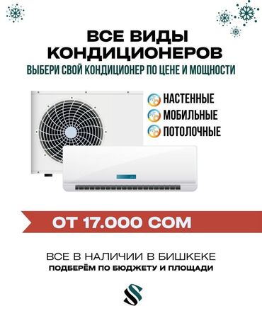 купить двигатель опель вектра а 1.6: Кондиционер Жаңы