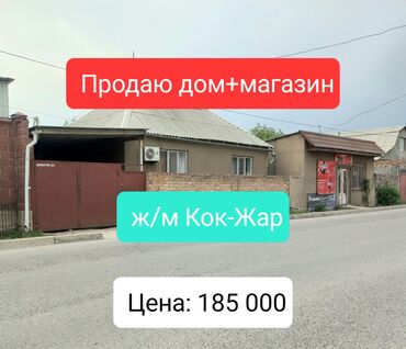 участок кочкор район: Үй, 60 кв. м, 3 бөлмө, Кыймылсыз мүлк агенттиги, Косметикалык оңдоо