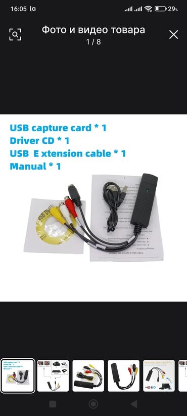 usb endoskop: Usb to rca адаптер usb 2,0 к rca адаптер для аудио-и видеосъемки