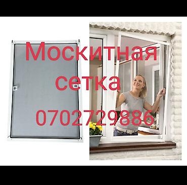 Москитные сетки: Москитная сетка — 13