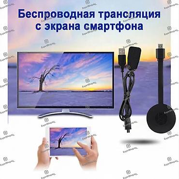 смарт адаптер для телевизора: Беспроводной HDMI-адаптер AnyCast AM8268 - удобное устройство, которое — 7