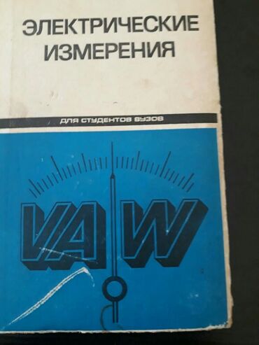 Digər kitablar və jurnallar: 2 штуки -1 манат. Тесты "Физика". Есть еще разные учебники и тесты по -da lalafo.az — 17 Digər kitablar və jurnallar: 2 штуки -1 манат. Тесты "Физика". Есть еще разные учебники и тесты по — 17