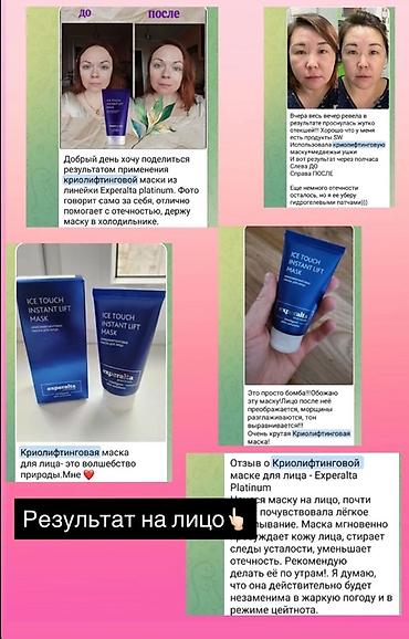 Красота и здоровье: Косметика и wellness-продукты Siberian Wellness / Experalta Platinum — 2