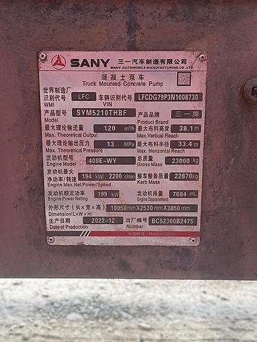 Бетононасосы: Бетононасос, Sany, 2023 г. — 8