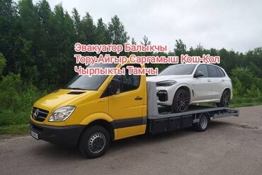 Эвакуаторы: С лебедкой, С гидроманипулятором, Со сдвижной платформой