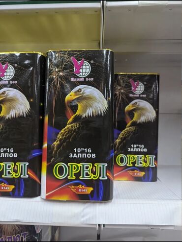 Салюты и эффекты: Фейерверки 🎆 🎆 салюты и пиротехника для любых праздников. доставка по — 20