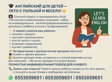 курсы корейского языка с трудоустройством: Языковые курсы Английский Для взрослых, Для детей