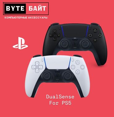 Компьютерные мышки: 🎮DuslSense PS5 геймпад (джойстик) Беспроводной контроллер🔅 Новый🔅 ТЦ