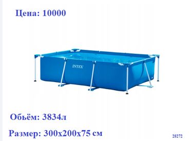 синяя сумка: Бассейн Intex Rectangular Frame Pool Сборный бассейн Intex