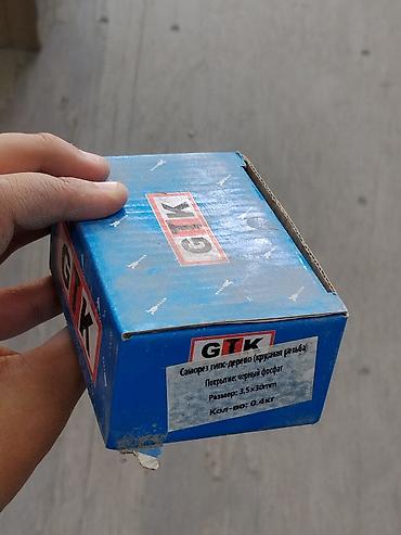 Бекитүүчү элементтер: Саморезы GIK для гипсокартона по дереву (крупная резьба) - Покрытие — 1
