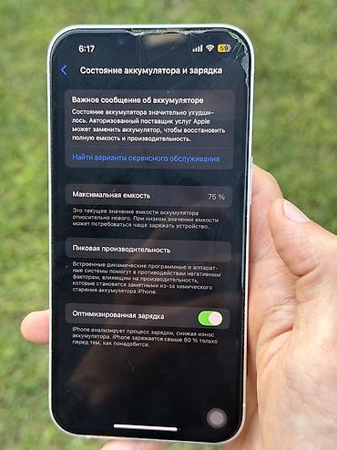 iphone 8 plus 64: IPhone 13, Б/у, 128 ГБ, Белый, Коробка, 75 % — 10