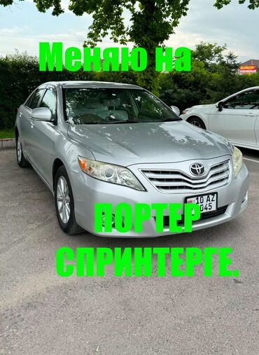 тойота авенсер: Toyota Camry: 2010 г., 2.4 л, Автомат, Бензин, Седан