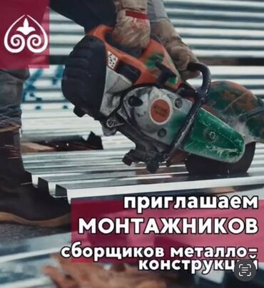 Другие специальности в продажах: Требуется Монтажник, Оплата Ежемесячно, Менее года опыта