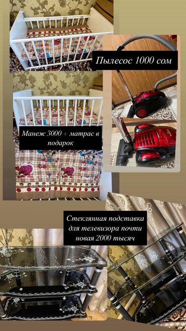 курага цена бишкек: Продам разное город Токмок!!!