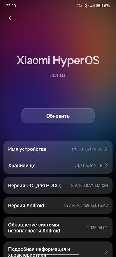 айфоны цена в бишкеке: Poco X6 Pro 5G, Б/у, 512 ГБ, цвет - Черный, 2 SIM