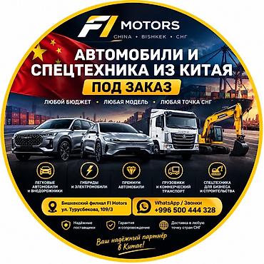 кытай машиналары: BYD : 2026 г. — 1