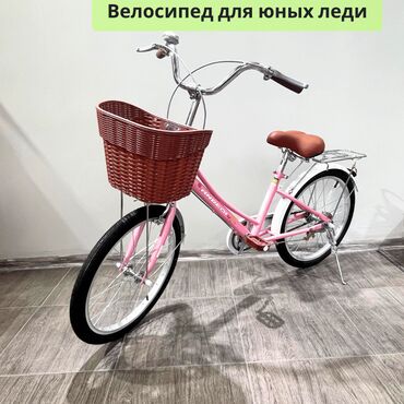 купить велосипед в кредит: 🌟 Элегантный велосипед для юных леди! 🚴‍♀️ 👌 Легкая рама, прочные