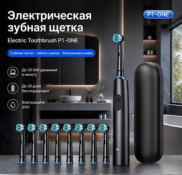 li one: Электрическая зубная щетка Обычная, Новый — 1