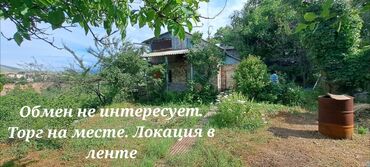 продаю дом дешевле: Дача, 55 м², 2 комнаты, Собственник, Старый ремонт