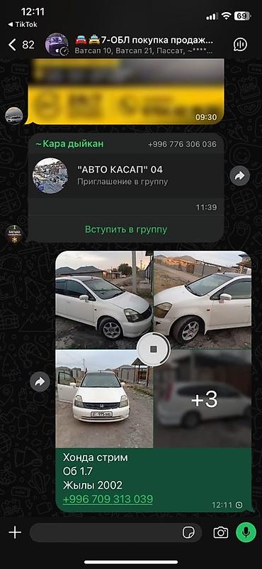 bmw g80: Honda Stream: 2002 г., 1.7 л, Автомат, Бензин, Минивэн — 6
