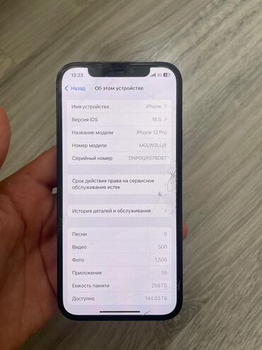 пассивное сетевое оборудование оптические: IPhone 12 Pro, Б/у, 256 ГБ, 86 %