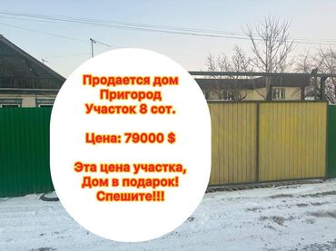 Долгосрочная аренда квартир: Дом, 115 м², 5 комнат, Агентство недвижимости, Старый ремонт