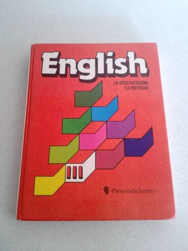 учебник 7класс: Школьные учебники. Справочник слесаря 1. Английский язык 2 часть. И
