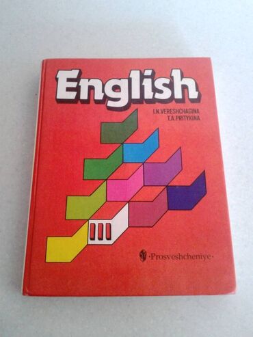 английский 9 класс кыргызча: Школьные учебники. Справочник слесаря 1. Английский язык 2 часть. И