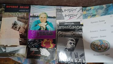 Виниловые пластинки: Виниловые пластинки: классика, эстрада советская и зарубежная, барды at lalafo.kg — 7 Виниловые пластинки: Виниловые пластинки: классика, эстрада советская и зарубежная, барды — 7