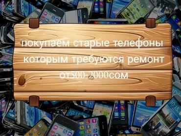 телефон за 4000: IPhone 11 Pro Max, Б/у