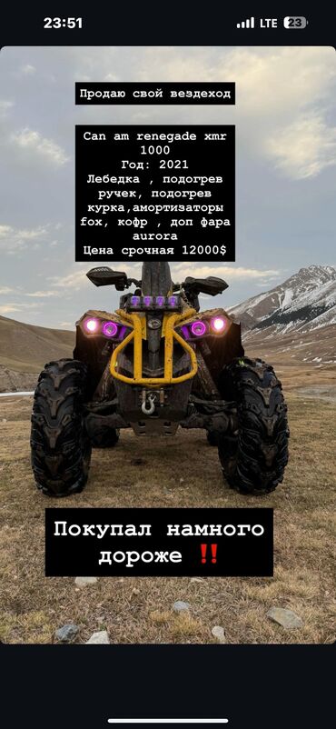 электромотороллер купить: Квадроцикл BRP, Бензин, 1000 куб. см, Чоңдор үчүн