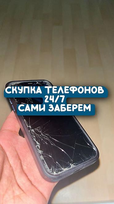 redmi 4a: Срочный выкуп телефонов 24/7 - Покупаем любые модели и бренды — 1