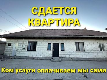 ош посуточные квартиры: 65 м², 2 комнаты, Киркомстром, Студентам — 1