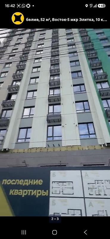 Продажа квартир: 1 комната, 61 м², Восток-5 мкр Элитка, 10 этаж, ПСО (под самоотделку) — 9