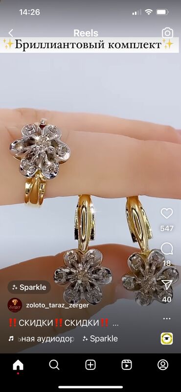 бриллиантовое кольцо цена бишкек: Бриллиантовый набор