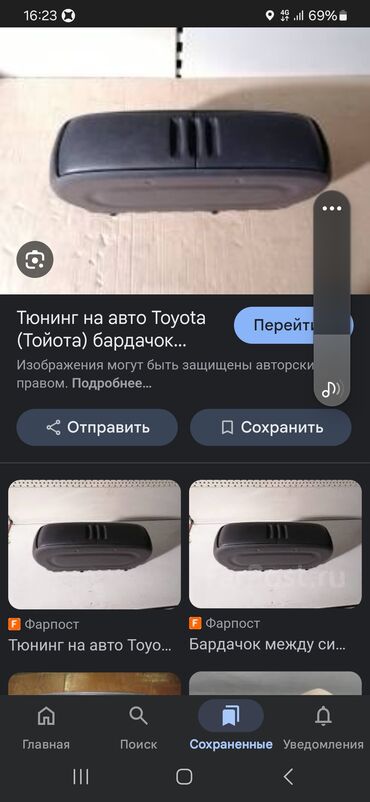 Toyota: Тойота пассо бардачок оригинал сатылат, между сиденьями