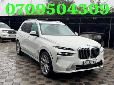 аппарат для автомойки цена: BMW X7: 2023 г., 3 л, Автомат, Бензин, Внедорожник