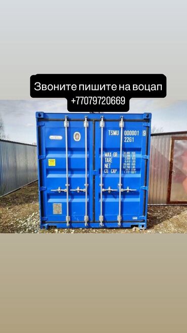 сниму дом арча бешик: Продам контейнер 20 футовый контейнер полностью в идеальном Без