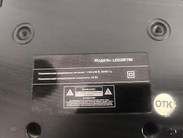 Телевизоры: Телевизор LED, модель LED29F780. Основные характеристики: - — 2