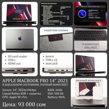 mac safe: Ноутбук, Apple, 16 ГБ ОЗУ, Apple M1 Pro, 14.3 ", Б/у, Для работы, учебы, память NVMe SSD