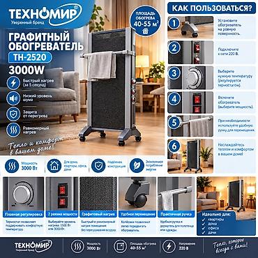 3000: Электрический обогреватель Напольный, более 2000 Вт — 1