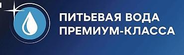 питьевая вода: АКВАФОР БИШКЕК ! Работаем с 2005 года! Аквафор DWM-80SN PRO — — 3