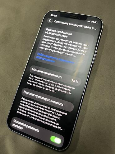 goggle pixel: IPhone 12, Б/у, 128 ГБ, Deep Purple, Чехол, 73 % — 5