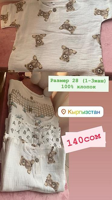 Рубашка, цвет - Белый, Новый at lalafo.kg Рубашка, цвет - Белый, Новый