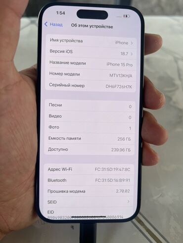 детские наушники с ушками бишкек: IPhone 15 Pro, Б/у, 256 ГБ, Black Titanium, Кабель, 83 %