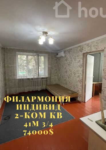 английский квартал квартиры: 2 комнаты, 41 м², Индивидуалка, 3 этаж, Старый ремонт