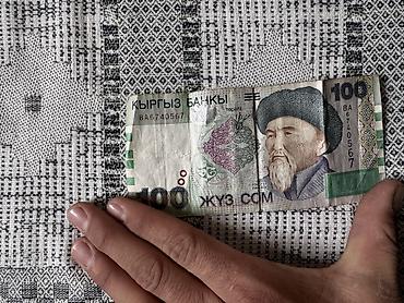 графеновые очки цена бишкек: Сатылат 2002 чи жылы чыкан акча 100 сом Алам дегендер ватсап номер — 1