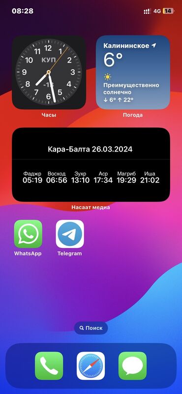 apple ipod shuffle 4 2gb: IPhone Xr, Б/у, 128 ГБ, Черный, Чехол, 79 %