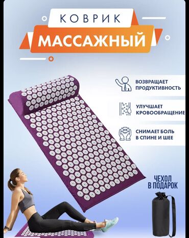 аппликатор кузнецова купить: Массажный коврик - ваш надежный помощник для оздоровления и устранения