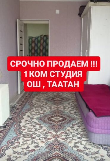 продажа домов в село ленинское: 2 комнаты, 50 м², 12 этаж
